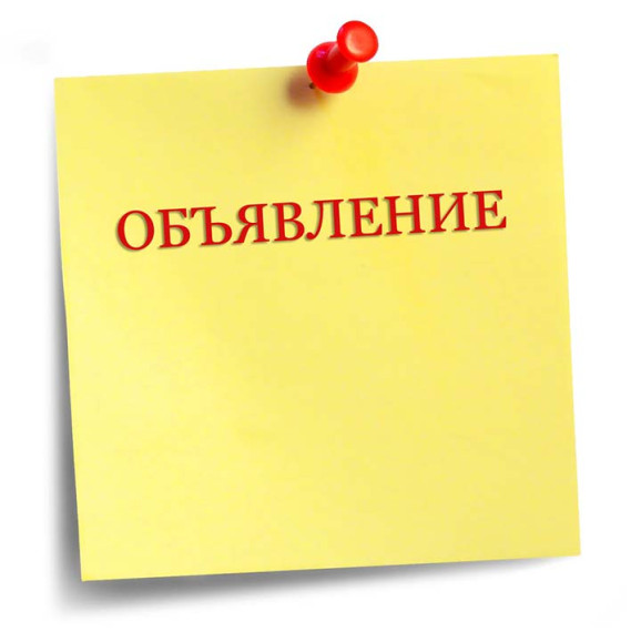 Информация о льготах для многодетных семей.
